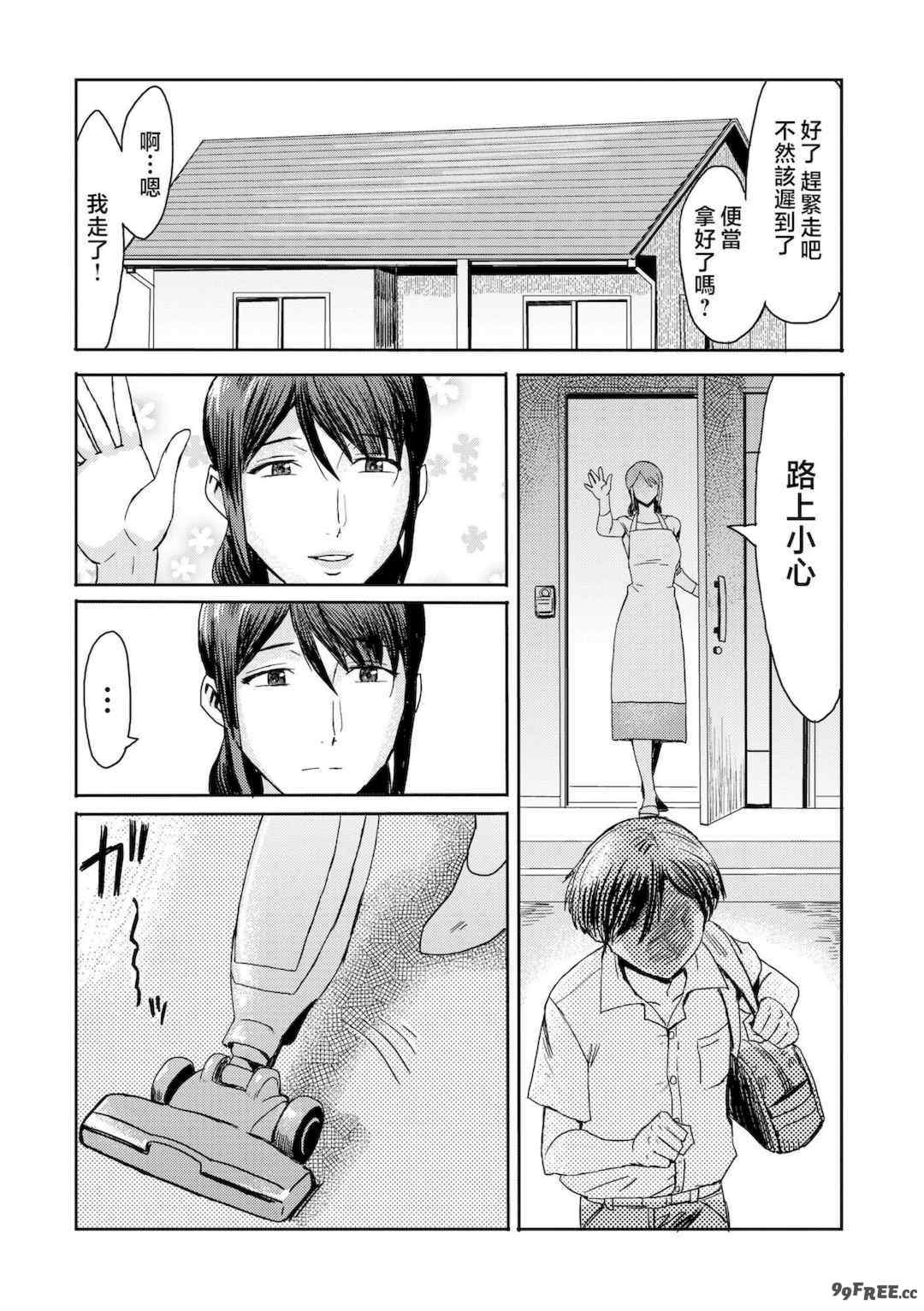 [黒岩瑪瑙] 相姦症候群 ～僕だけの雌母～ [中国翻訳][無修正]