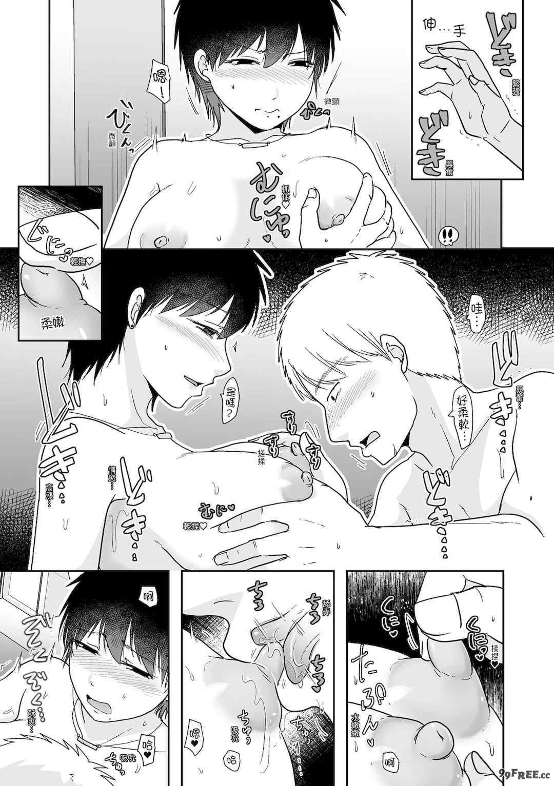 [黒金さつき] 人の妻だからシたくなる [中国翻訳] [DL版]