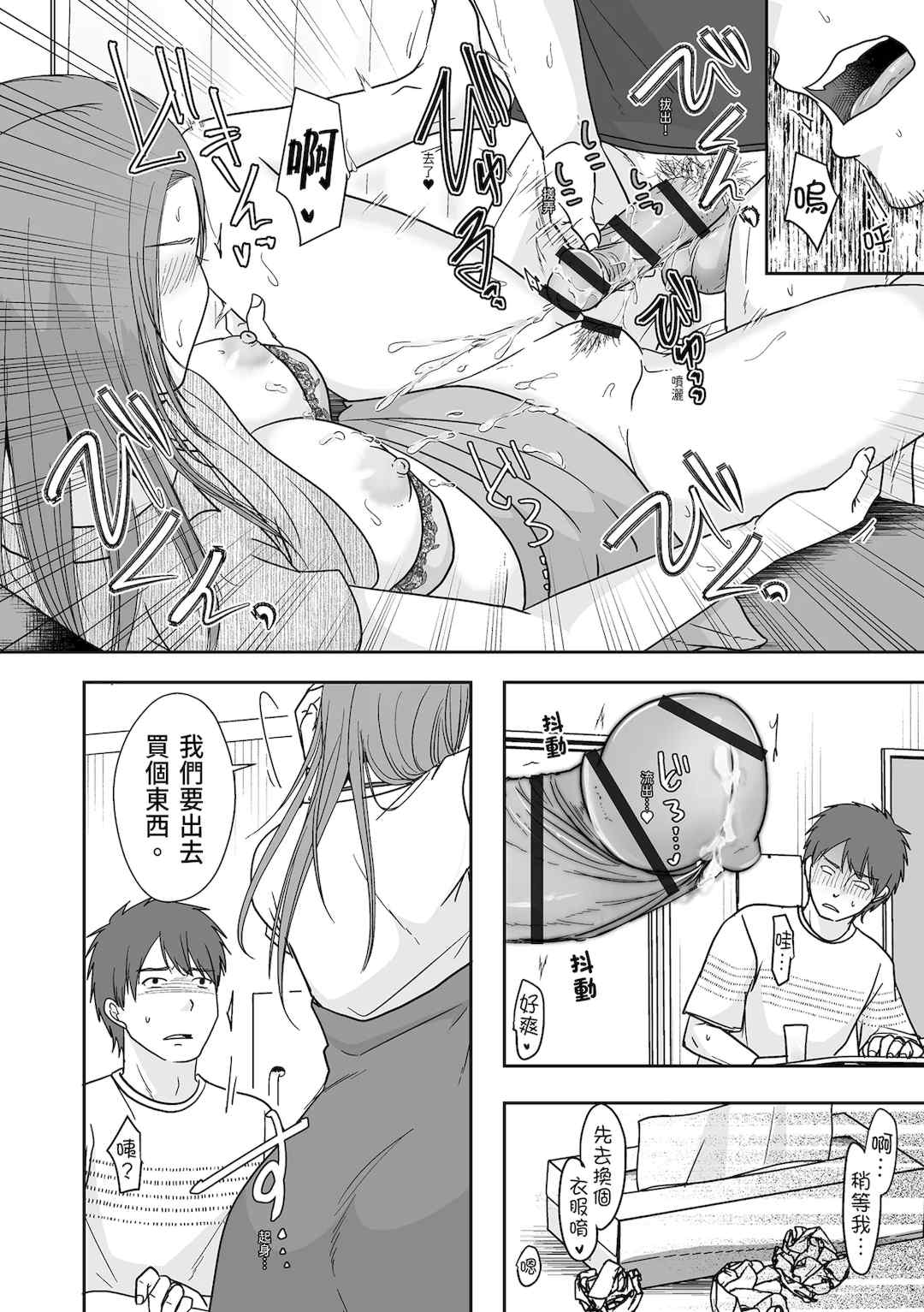 [黒金さつき] 人の妻だからシたくなる [中国翻訳] [DL版]