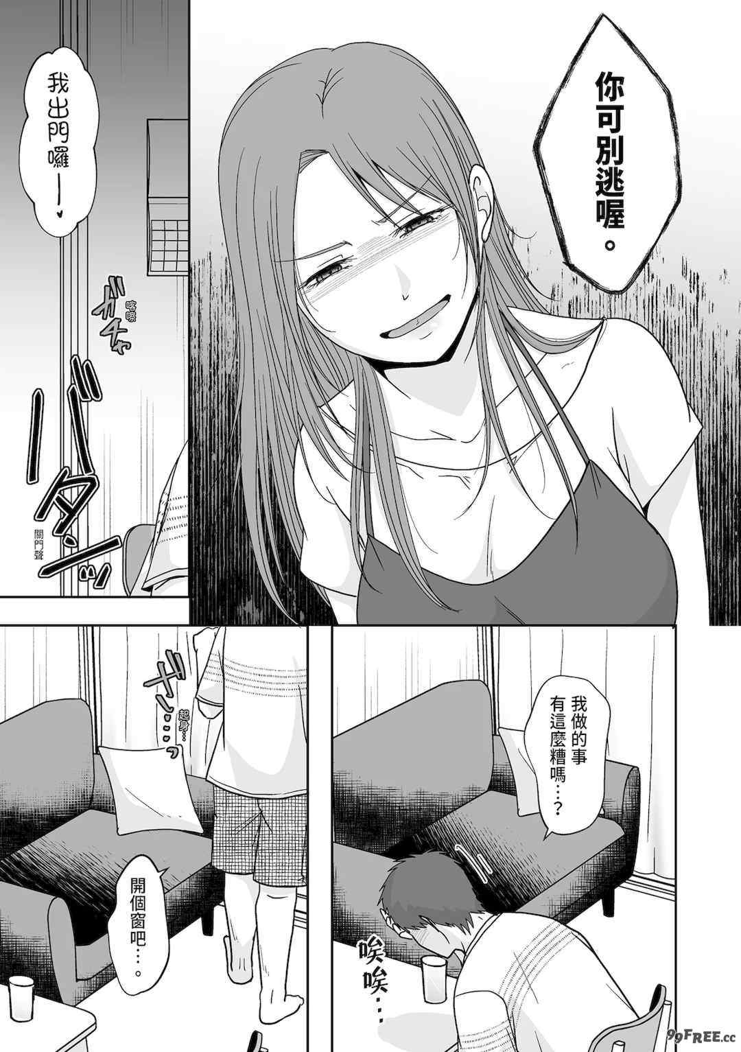 [黒金さつき] 人の妻だからシたくなる [中国翻訳] [DL版]