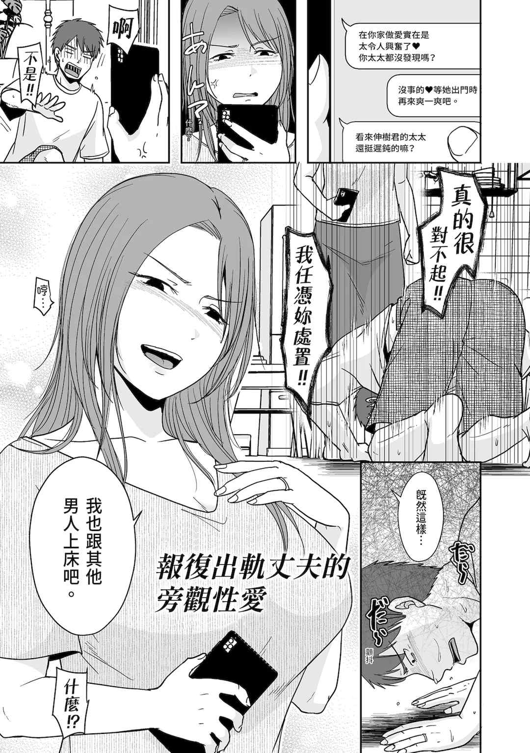 [黒金さつき] 人の妻だからシたくなる [中国翻訳] [DL版]