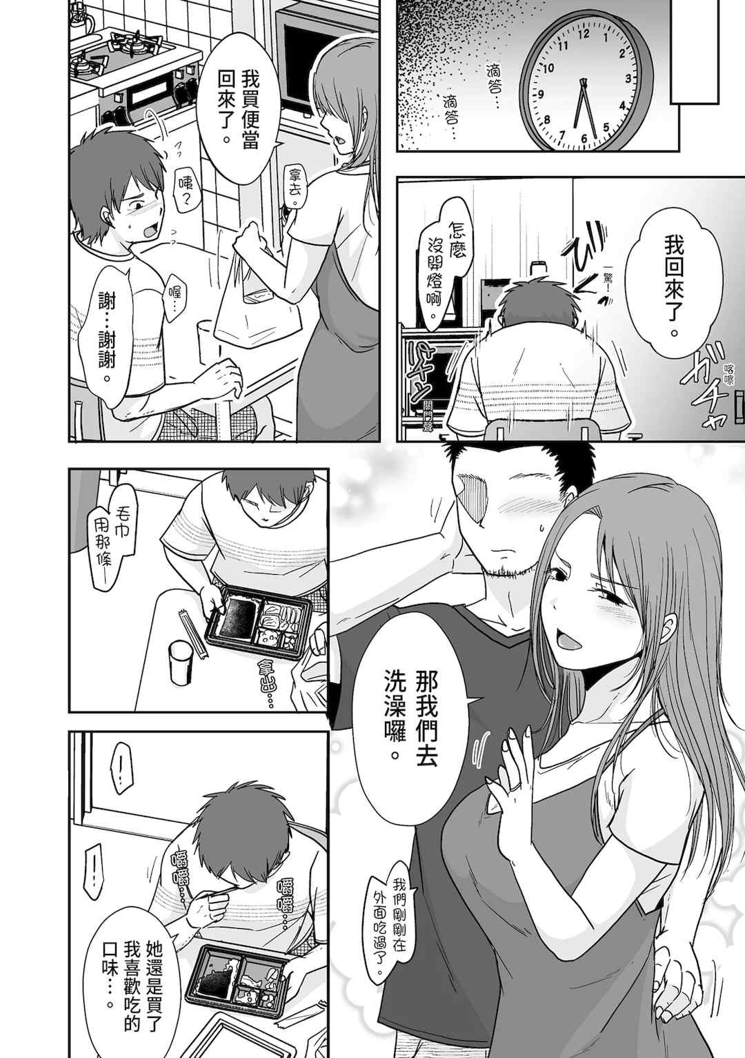 [黒金さつき] 人の妻だからシたくなる [中国翻訳] [DL版]