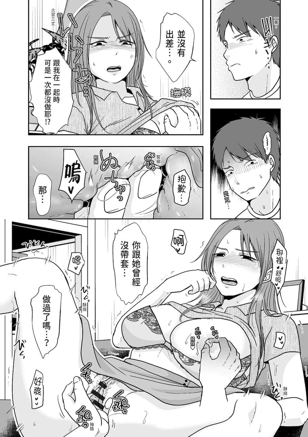 [黒金さつき] 人の妻だからシたくなる [中国翻訳] [DL版]