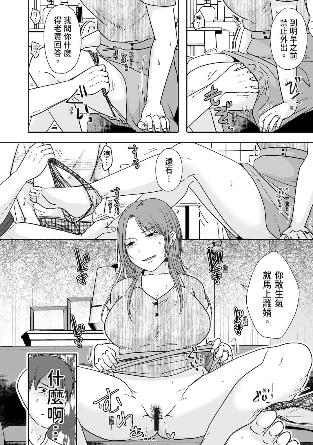 [黒金さつき] 人の妻だからシたくなる [中国翻訳] [DL版]