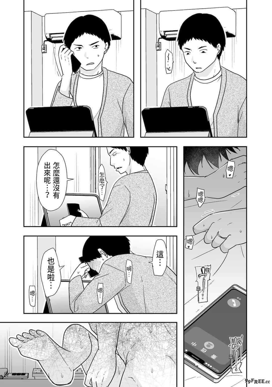 [黒金さつき] 人の妻だからシたくなる [中国翻訳] [DL版]
