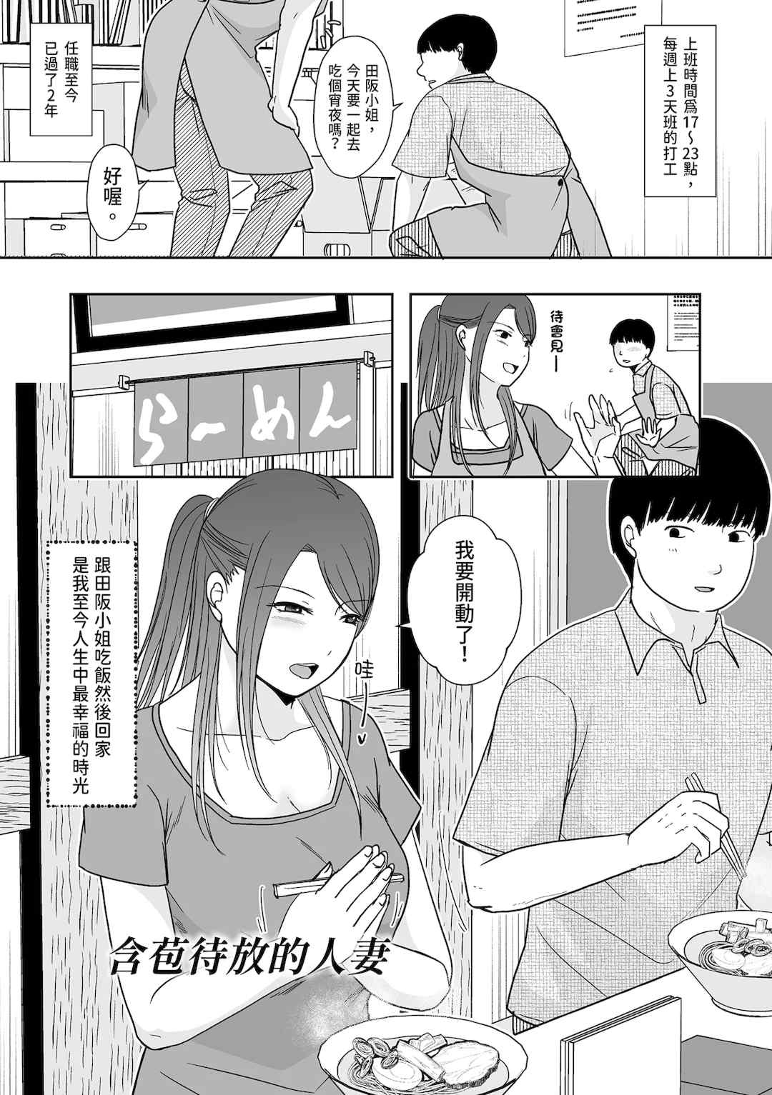 [黒金さつき] 人の妻だからシたくなる [中国翻訳] [DL版]