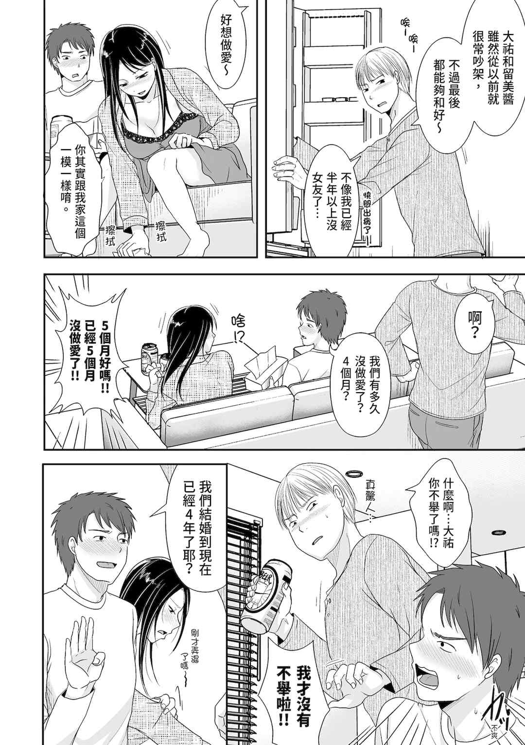 [黒金さつき] 人の妻だからシたくなる [中国翻訳] [DL版]