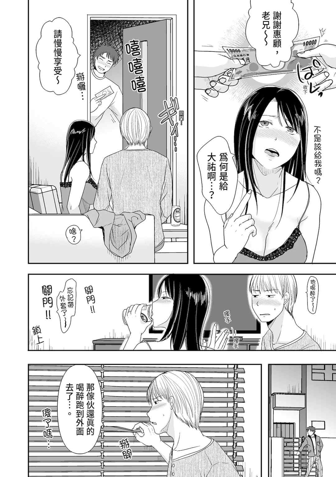 [黒金さつき] 人の妻だからシたくなる [中国翻訳] [DL版]