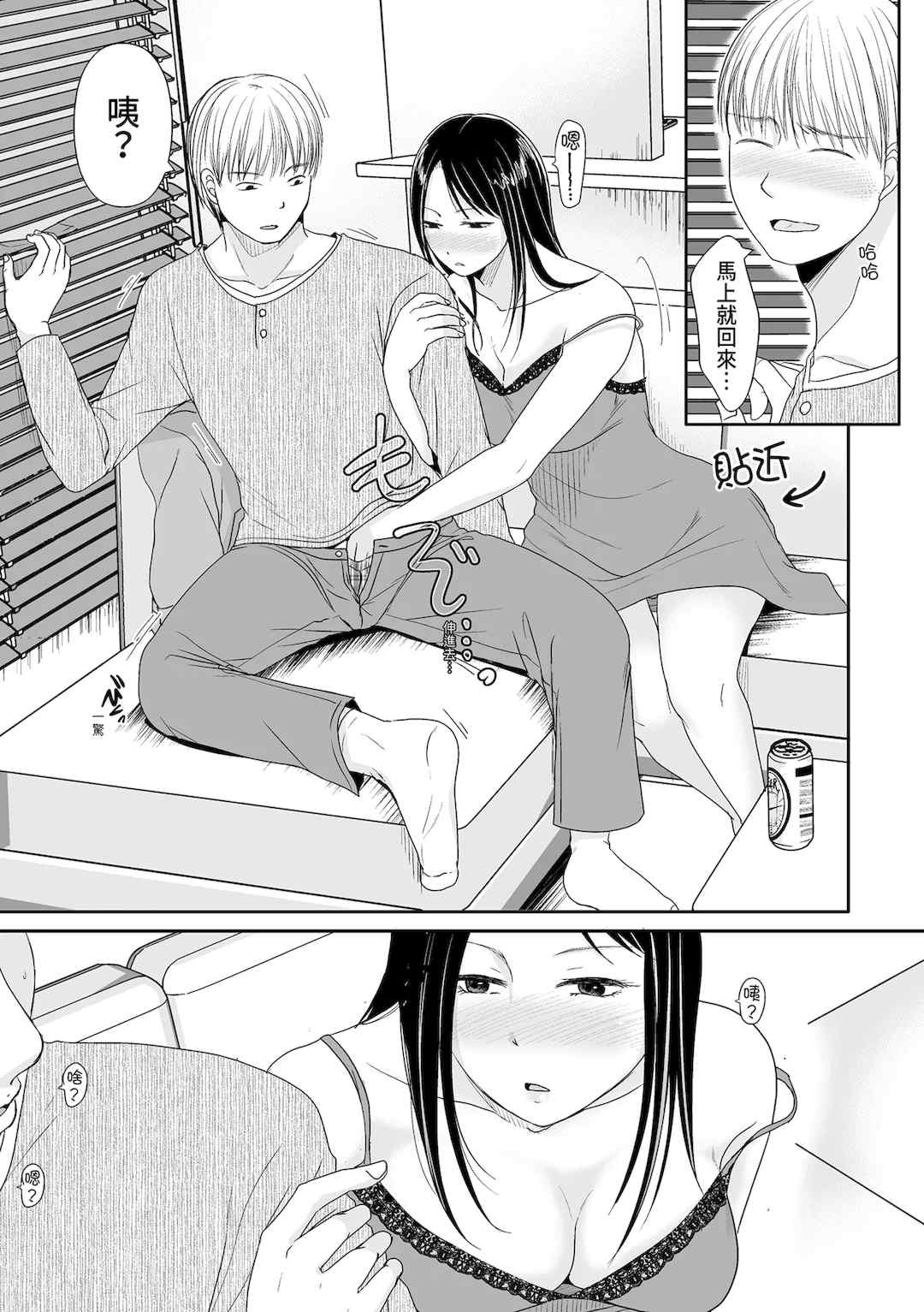 [黒金さつき] 人の妻だからシたくなる [中国翻訳] [DL版]