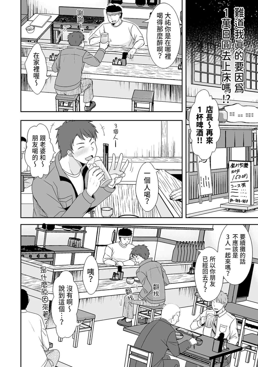 [黒金さつき] 人の妻だからシたくなる [中国翻訳] [DL版]