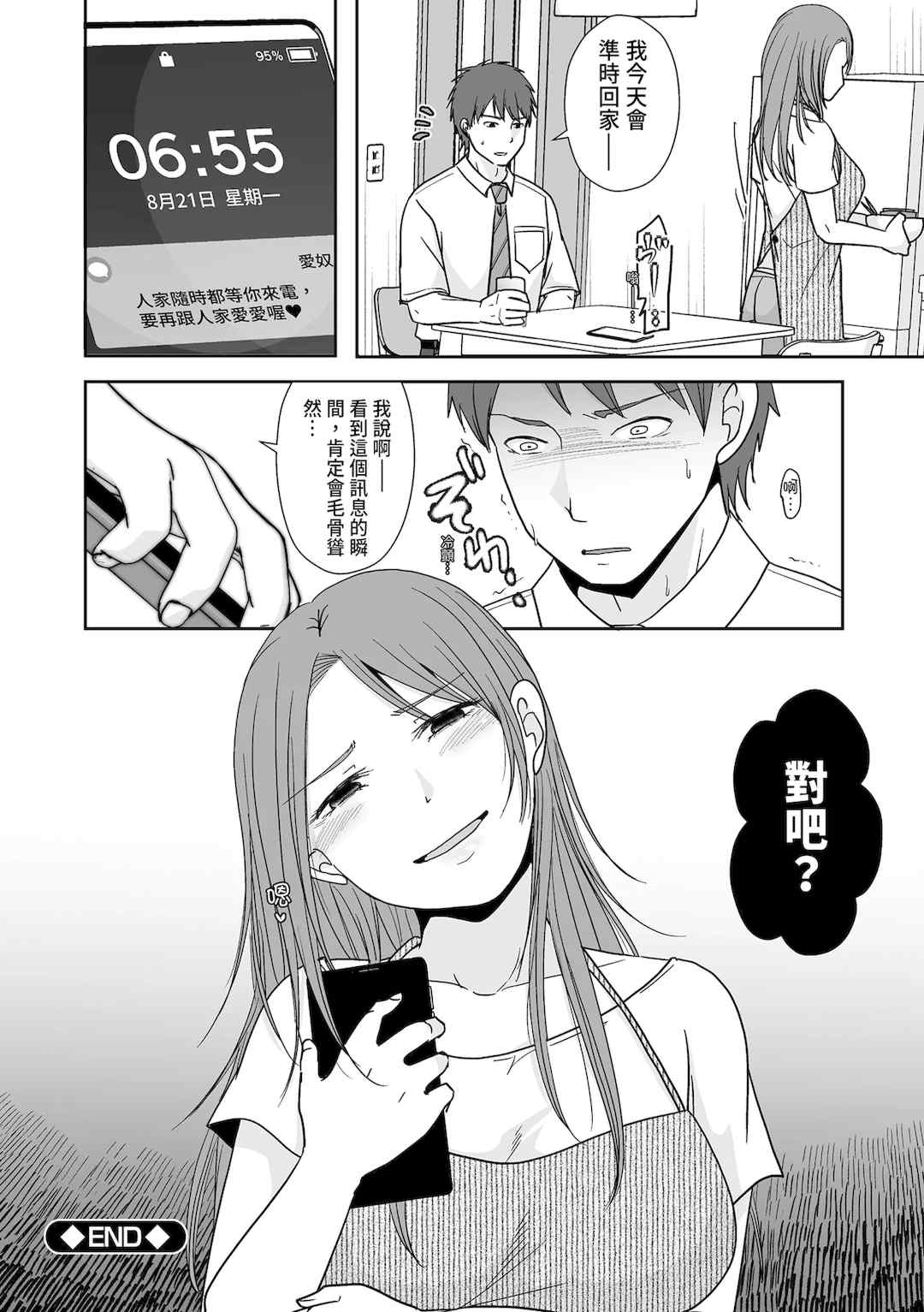 [黒金さつき] 人の妻だからシたくなる [中国翻訳] [DL版]