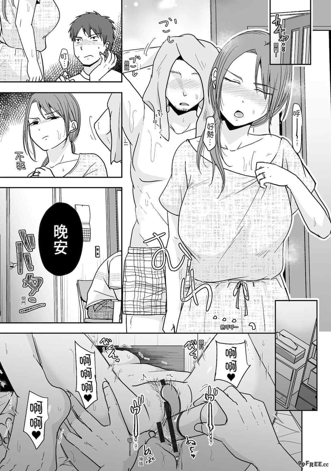 [黒金さつき] 人の妻だからシたくなる [中国翻訳] [DL版]