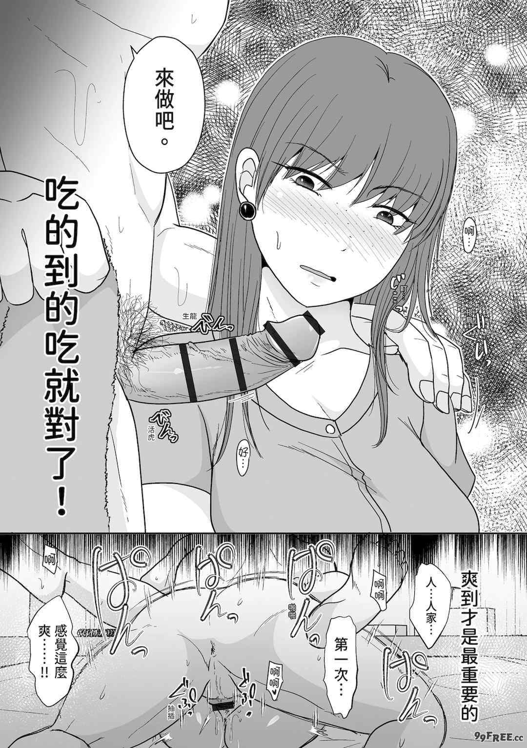 [黒金さつき] 人の妻だからシたくなる [中国翻訳] [DL版]