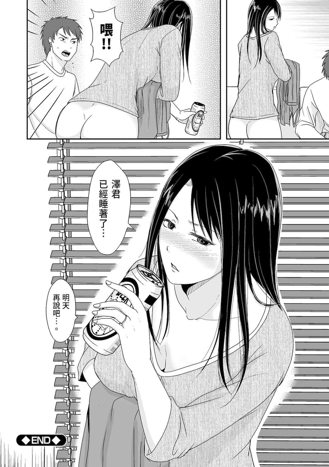 [黒金さつき] 人の妻だからシたくなる [中国翻訳] [DL版]