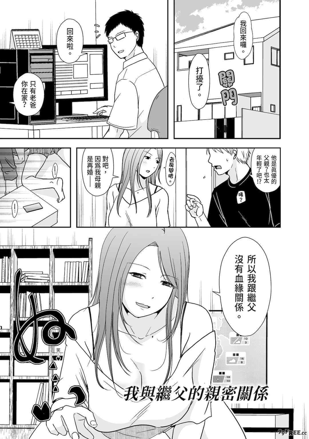 [黒金さつき] 人の妻だからシたくなる [中国翻訳] [DL版]