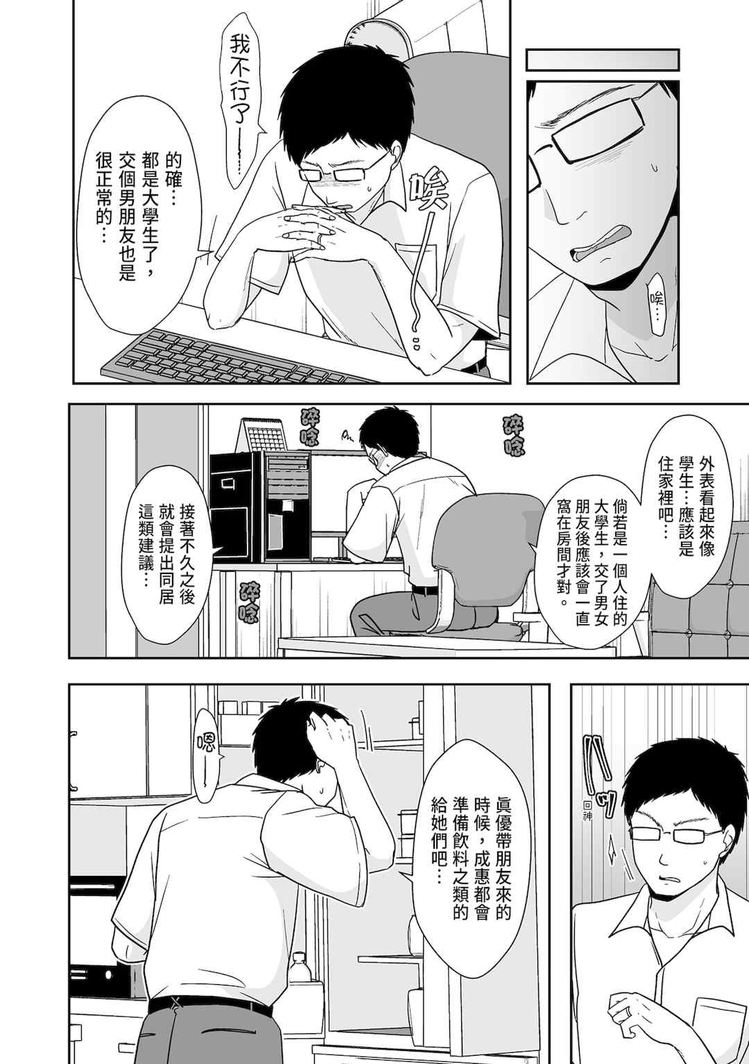 [黒金さつき] 人の妻だからシたくなる [中国翻訳] [DL版]