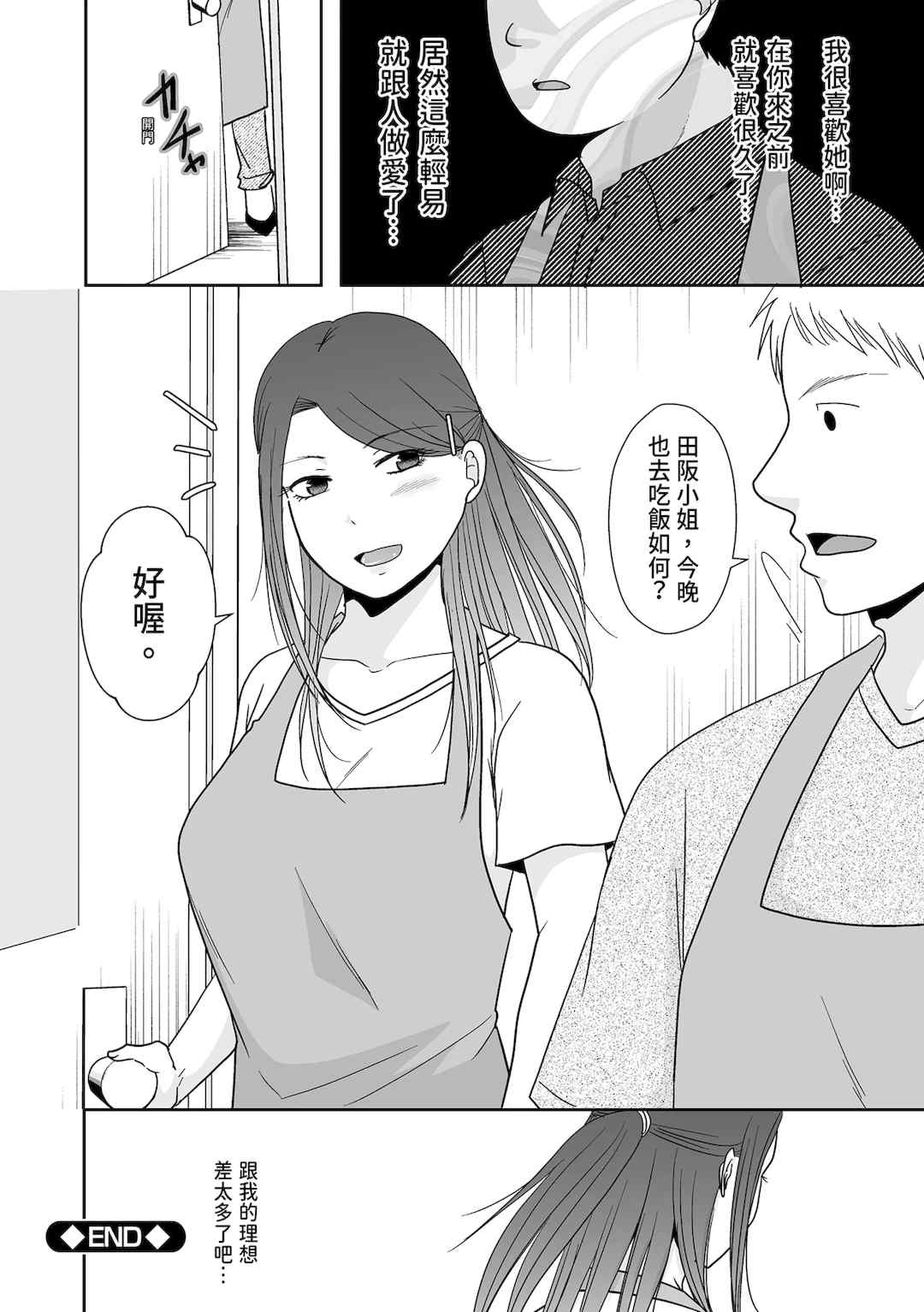 [黒金さつき] 人の妻だからシたくなる [中国翻訳] [DL版]