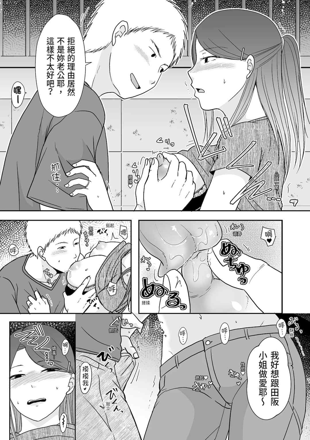 [黒金さつき] 人の妻だからシたくなる [中国翻訳] [DL版]