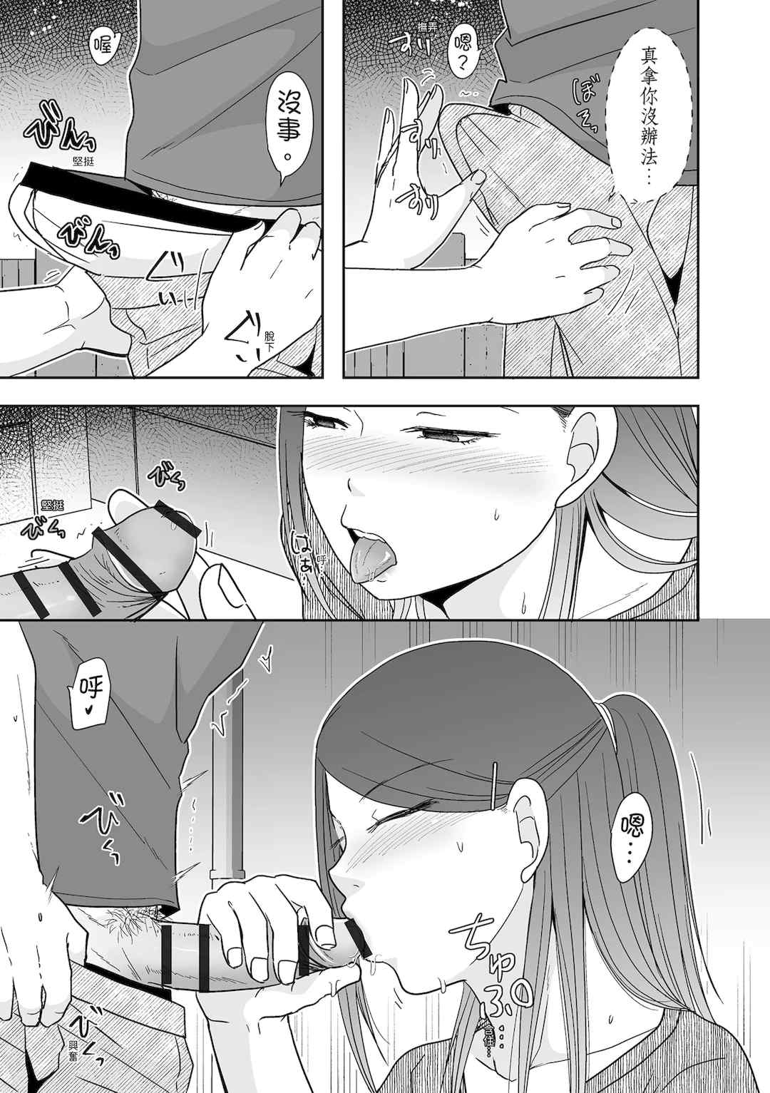 [黒金さつき] 人の妻だからシたくなる [中国翻訳] [DL版]