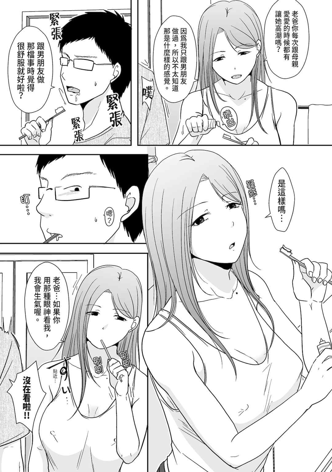 [黒金さつき] 人の妻だからシたくなる [中国翻訳] [DL版]