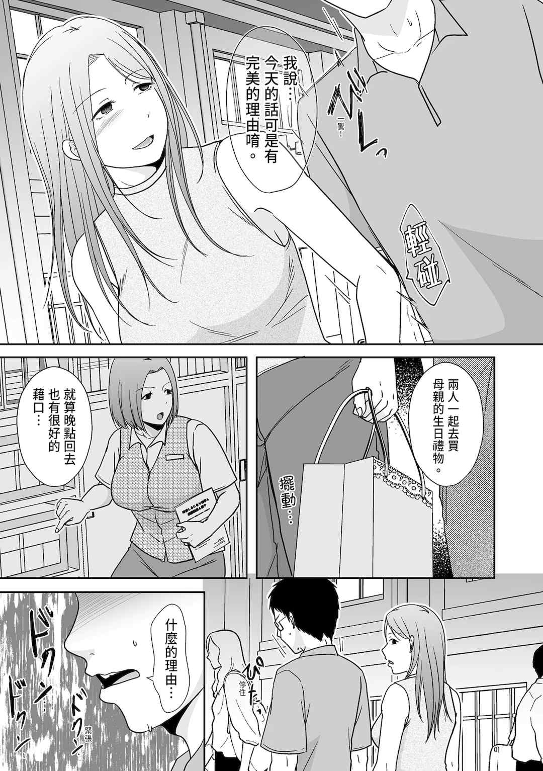 [黒金さつき] 人の妻だからシたくなる [中国翻訳] [DL版]