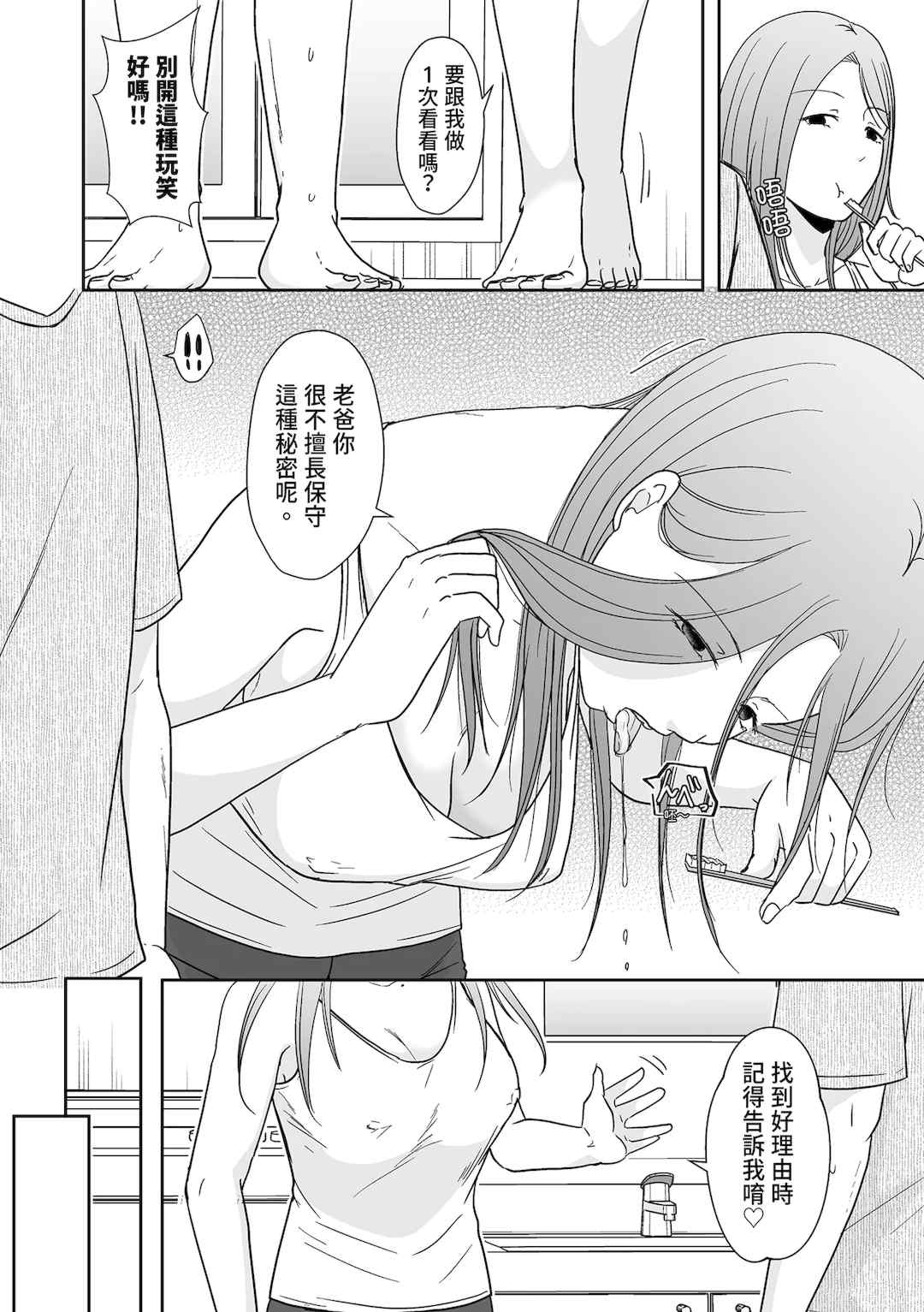 [黒金さつき] 人の妻だからシたくなる [中国翻訳] [DL版]