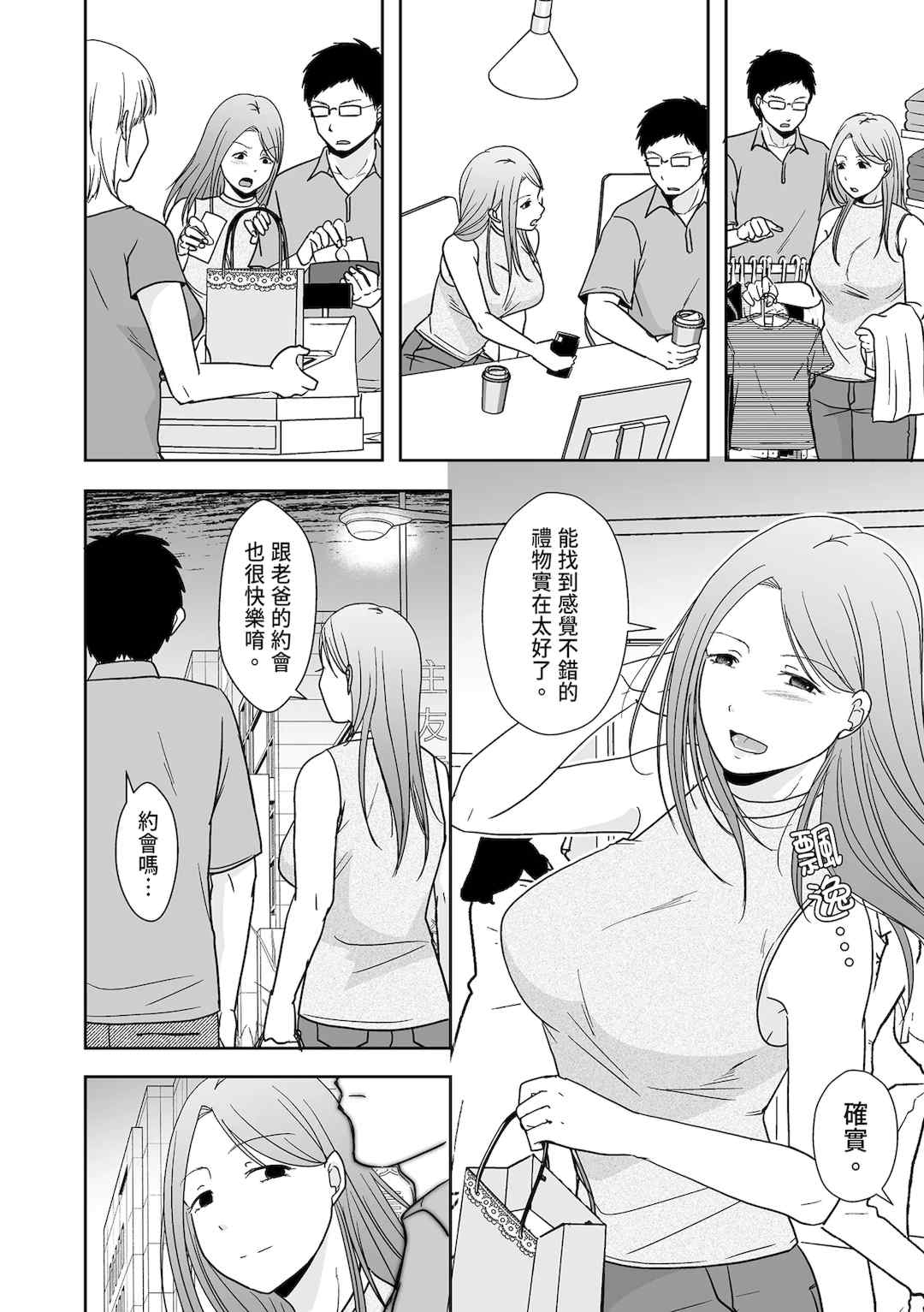 [黒金さつき] 人の妻だからシたくなる [中国翻訳] [DL版]