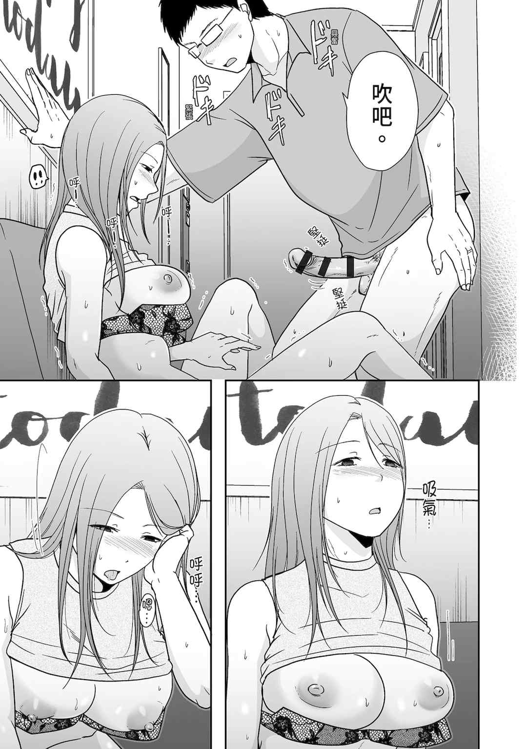 [黒金さつき] 人の妻だからシたくなる [中国翻訳] [DL版]