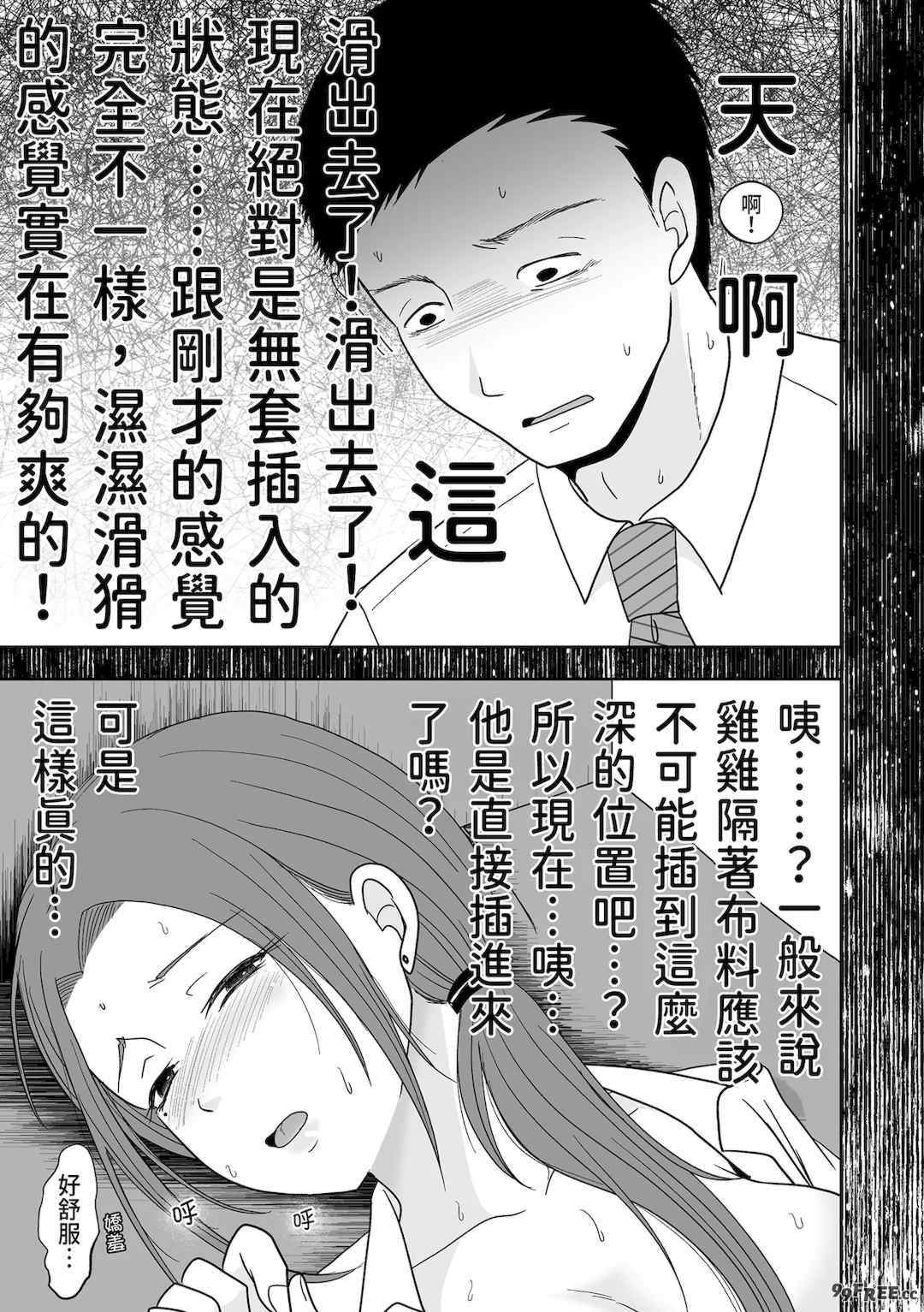 [黒金さつき] 人の妻だからシたくなる [中国翻訳] [DL版]