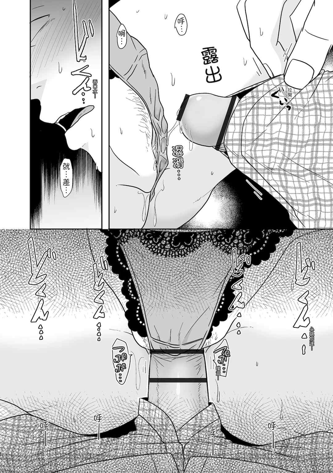 [黒金さつき] 人の妻だからシたくなる [中国翻訳] [DL版]