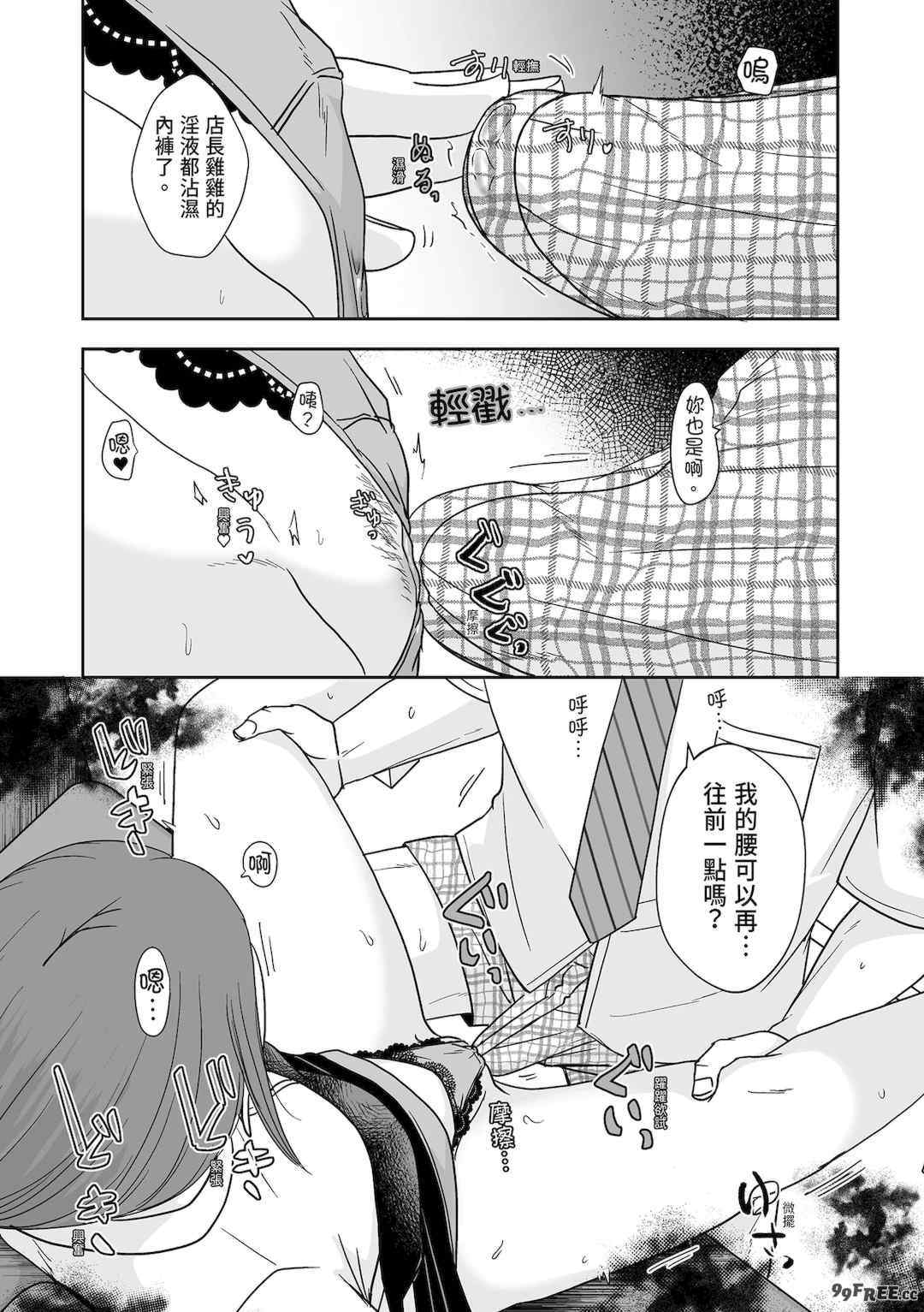 [黒金さつき] 人の妻だからシたくなる [中国翻訳] [DL版]