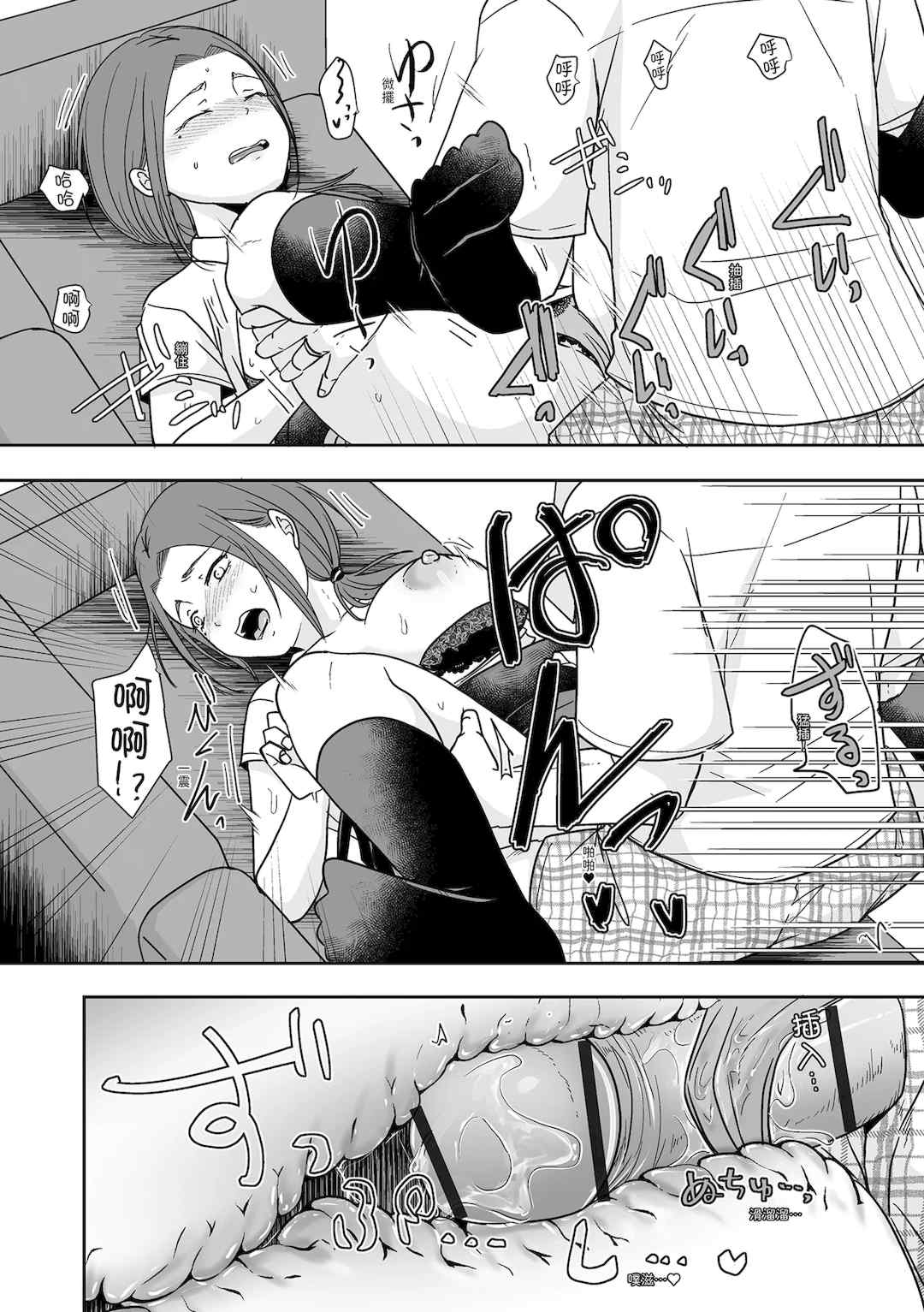 [黒金さつき] 人の妻だからシたくなる [中国翻訳] [DL版]