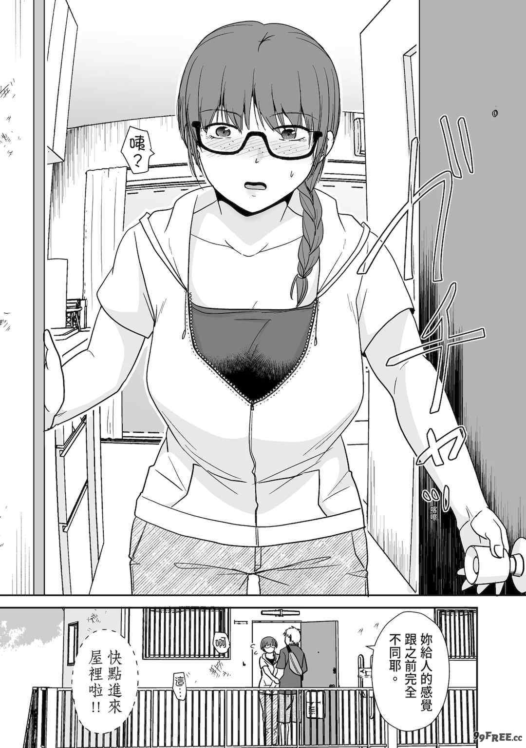 [黒金さつき] 人の妻だからシたくなる [中国翻訳] [DL版]