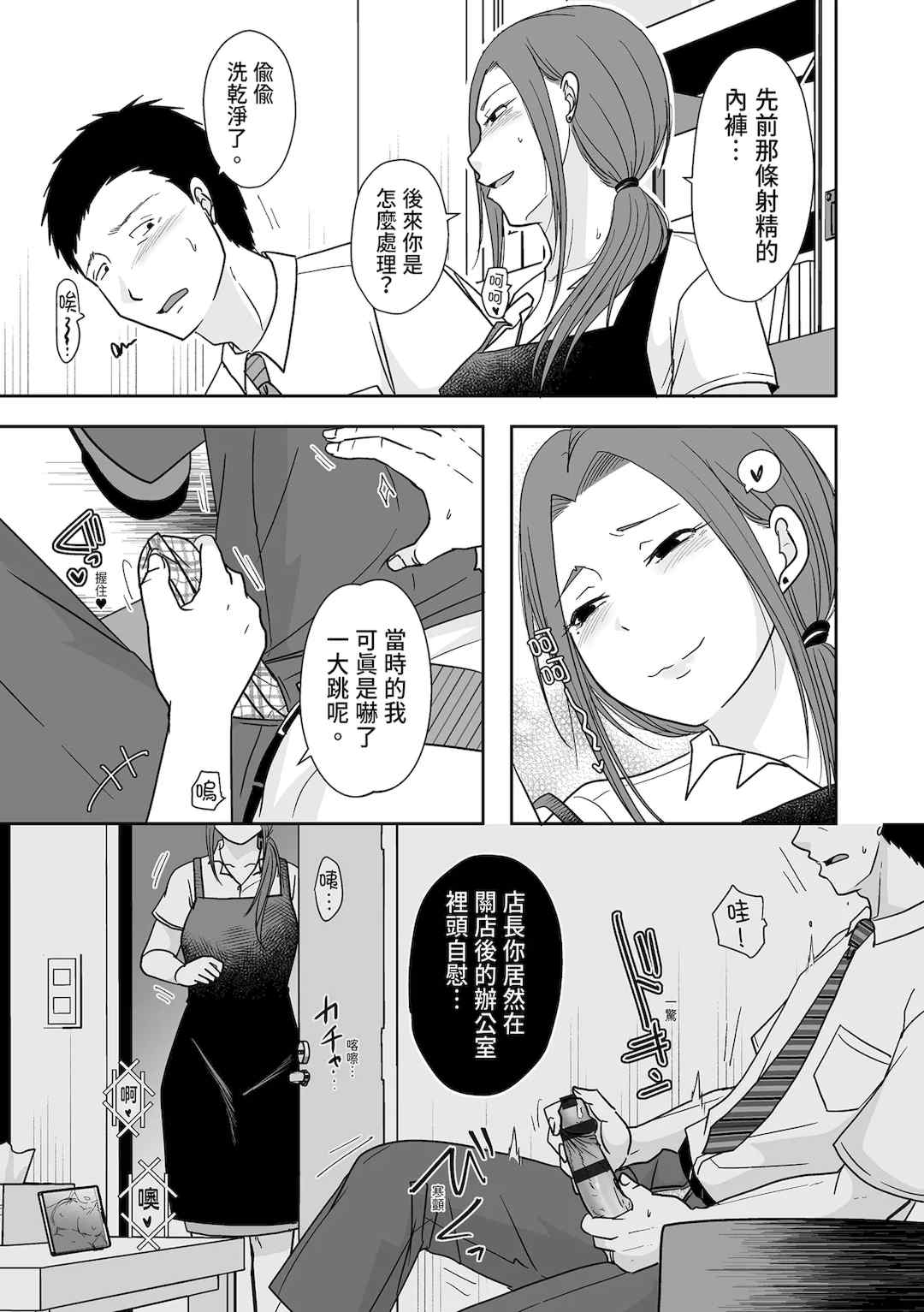 [黒金さつき] 人の妻だからシたくなる [中国翻訳] [DL版]