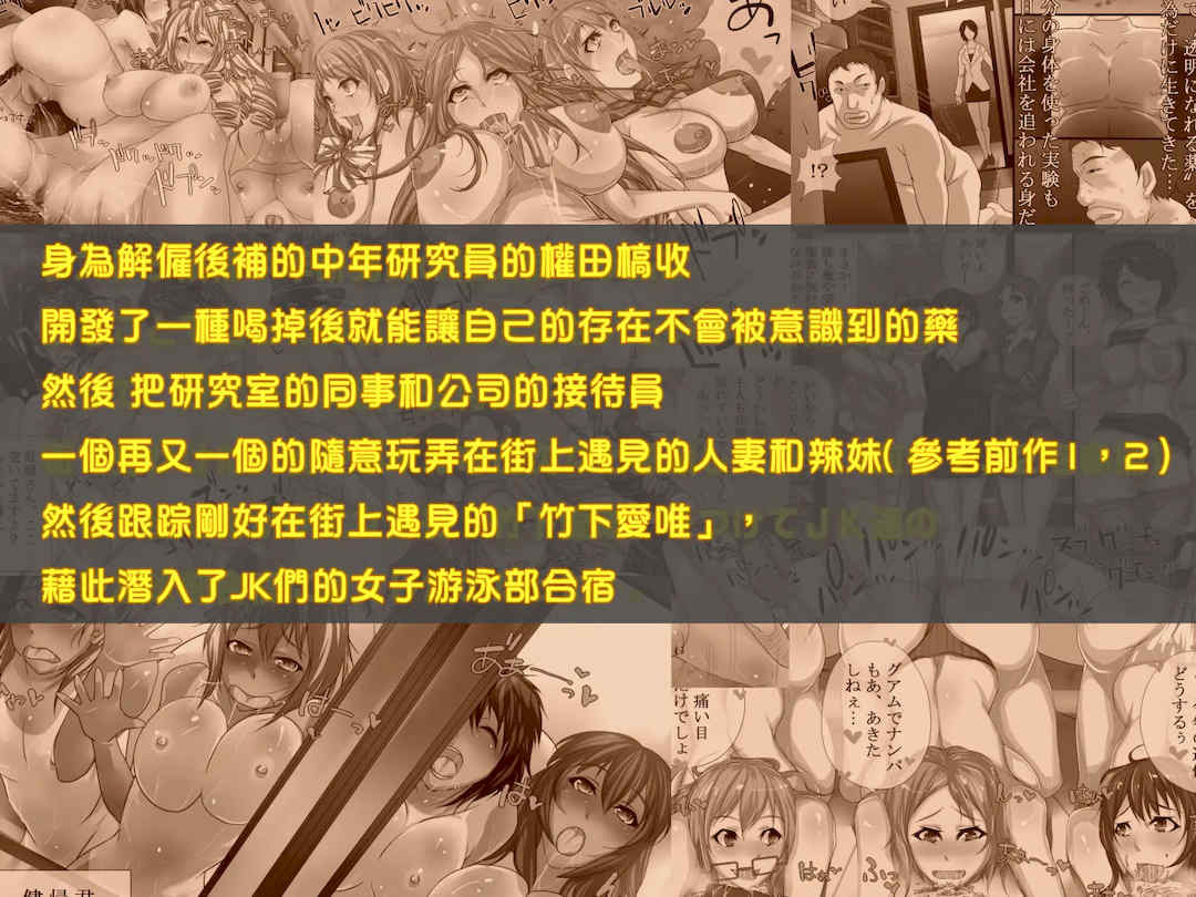 [ＤＬメイト (イスミノアル)] 存在がなくなる薬｜使存在消失的藥 1~3 [中国翻訳][薄碼]