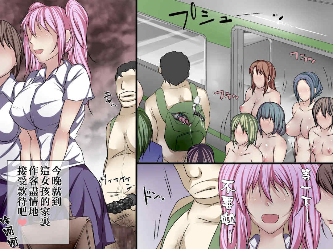 [ＤＬメイト (イスミノアル)] 存在がなくなる薬｜使存在消失的藥 1~3 [中国翻訳][薄碼]