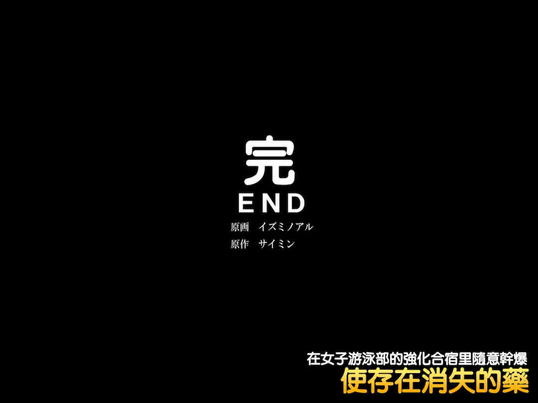 [ＤＬメイト (イスミノアル)] 存在がなくなる薬｜使存在消失的藥 1~3 [中国翻訳][薄碼]