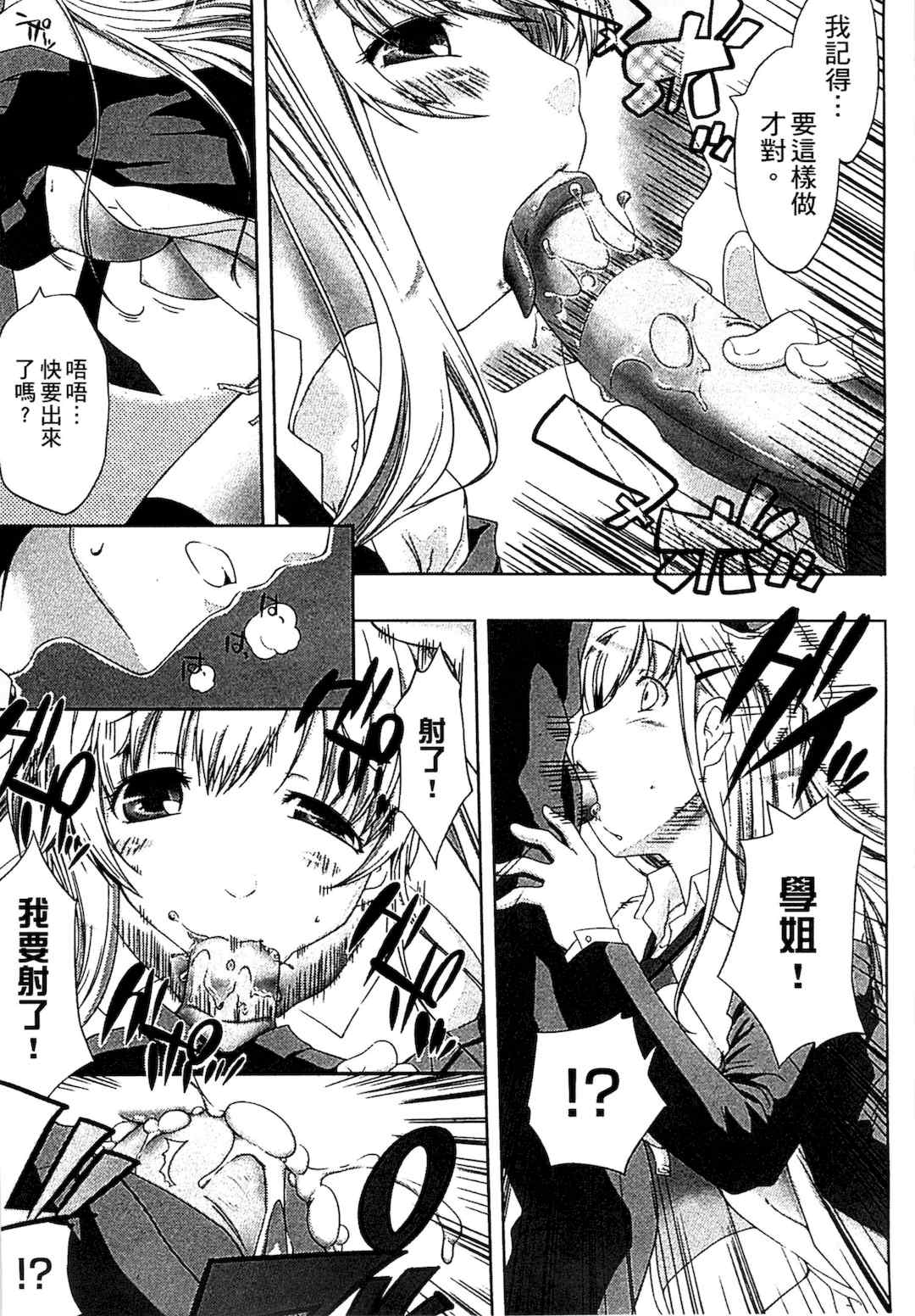 [かいづか] ぷにゅ！ちちまにあ [中国翻訳]