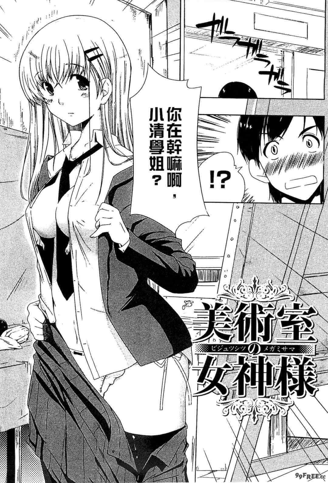 [かいづか] ぷにゅ！ちちまにあ [中国翻訳]