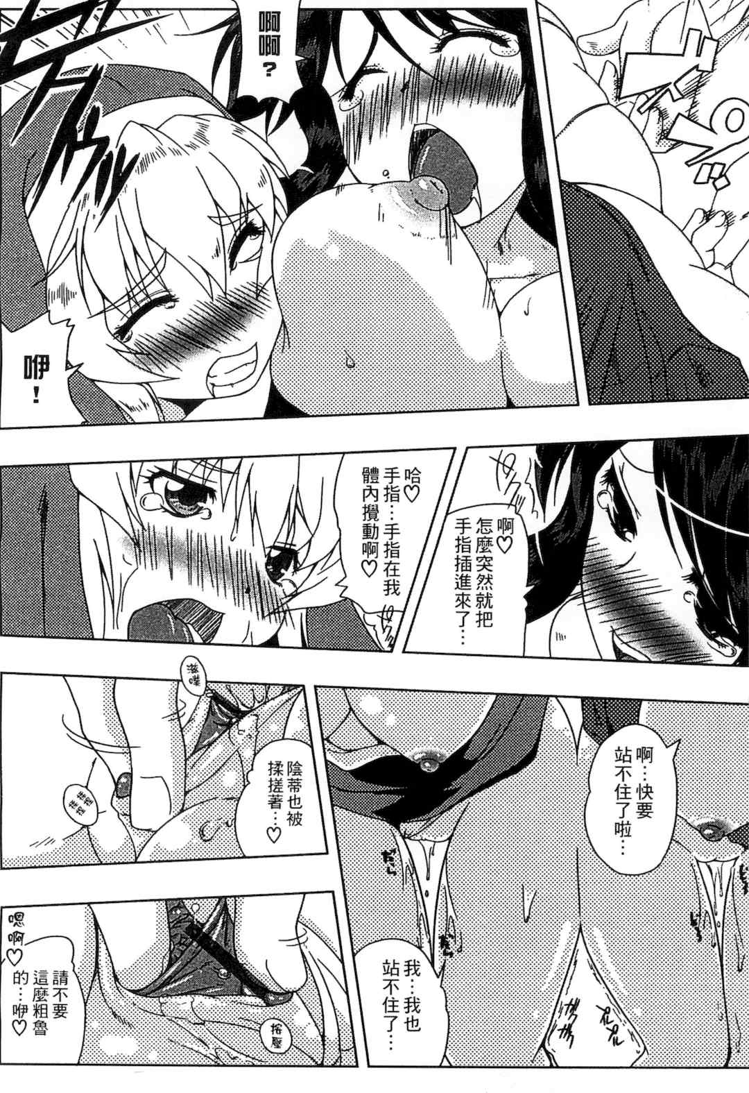 [かいづか] ぷにゅ！ちちまにあ [中国翻訳]