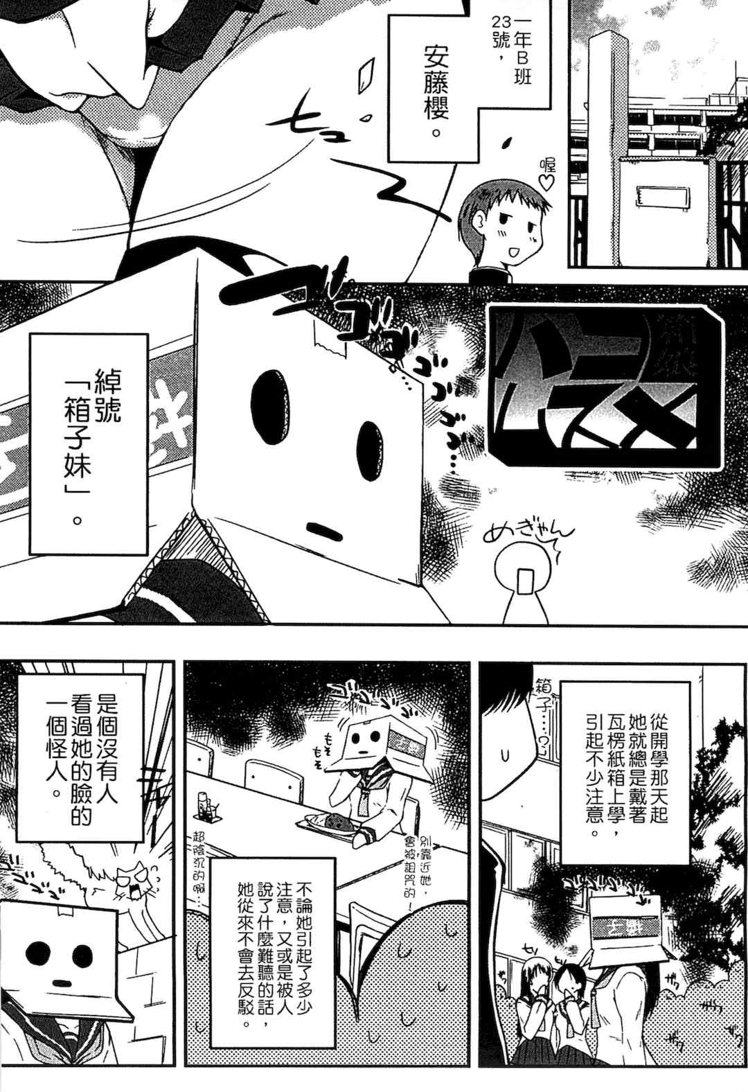 [かいづか] ぷにゅ！ちちまにあ [中国翻訳]