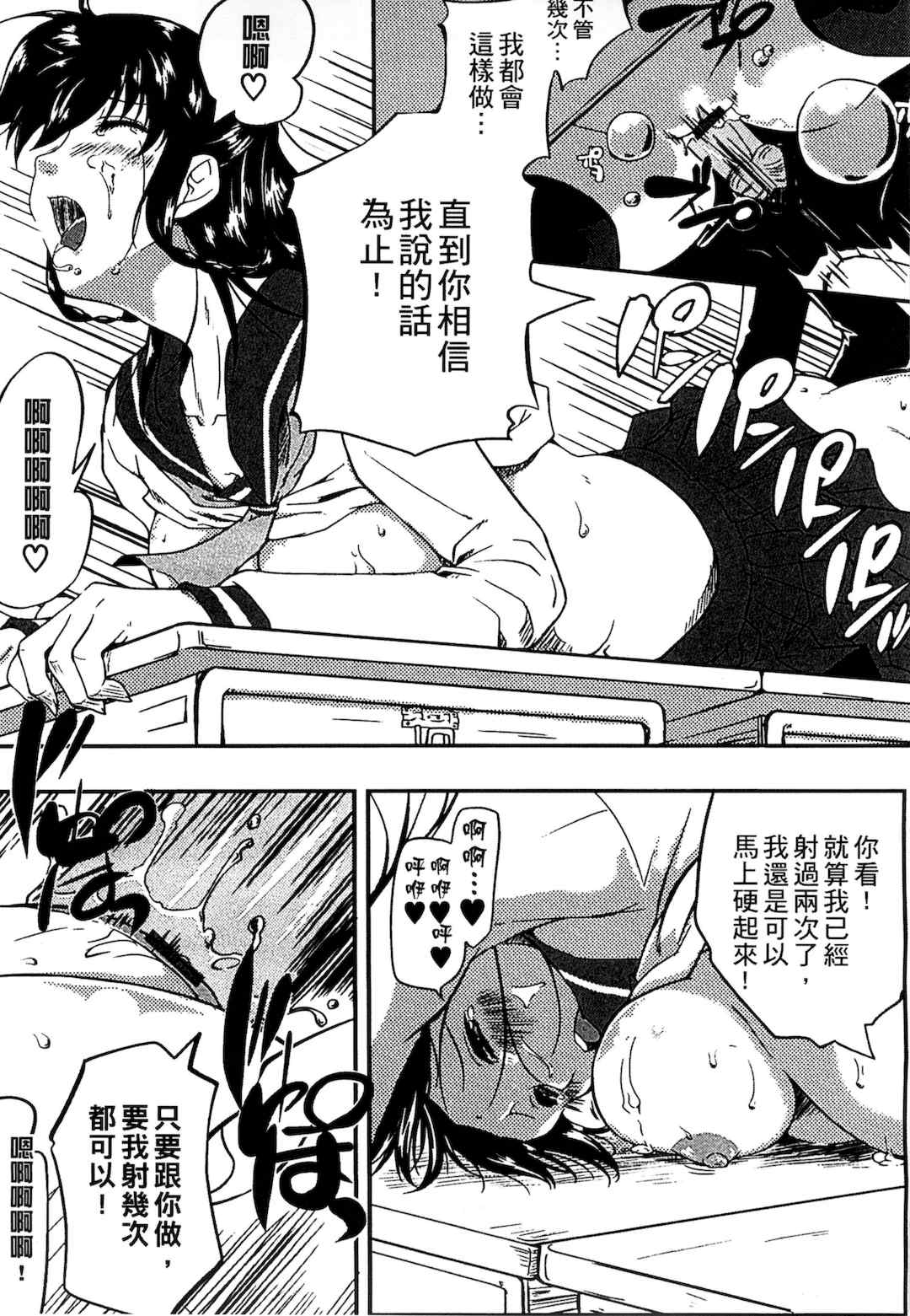 [かいづか] ぷにゅ！ちちまにあ [中国翻訳]