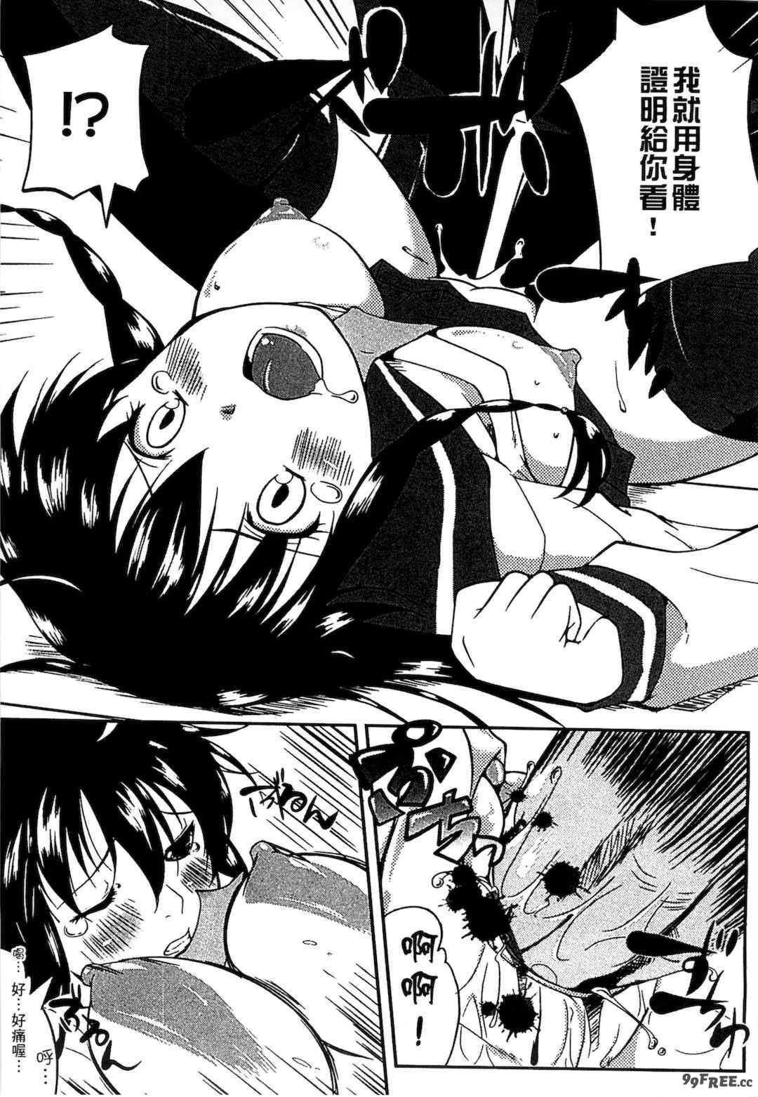 [かいづか] ぷにゅ！ちちまにあ [中国翻訳]