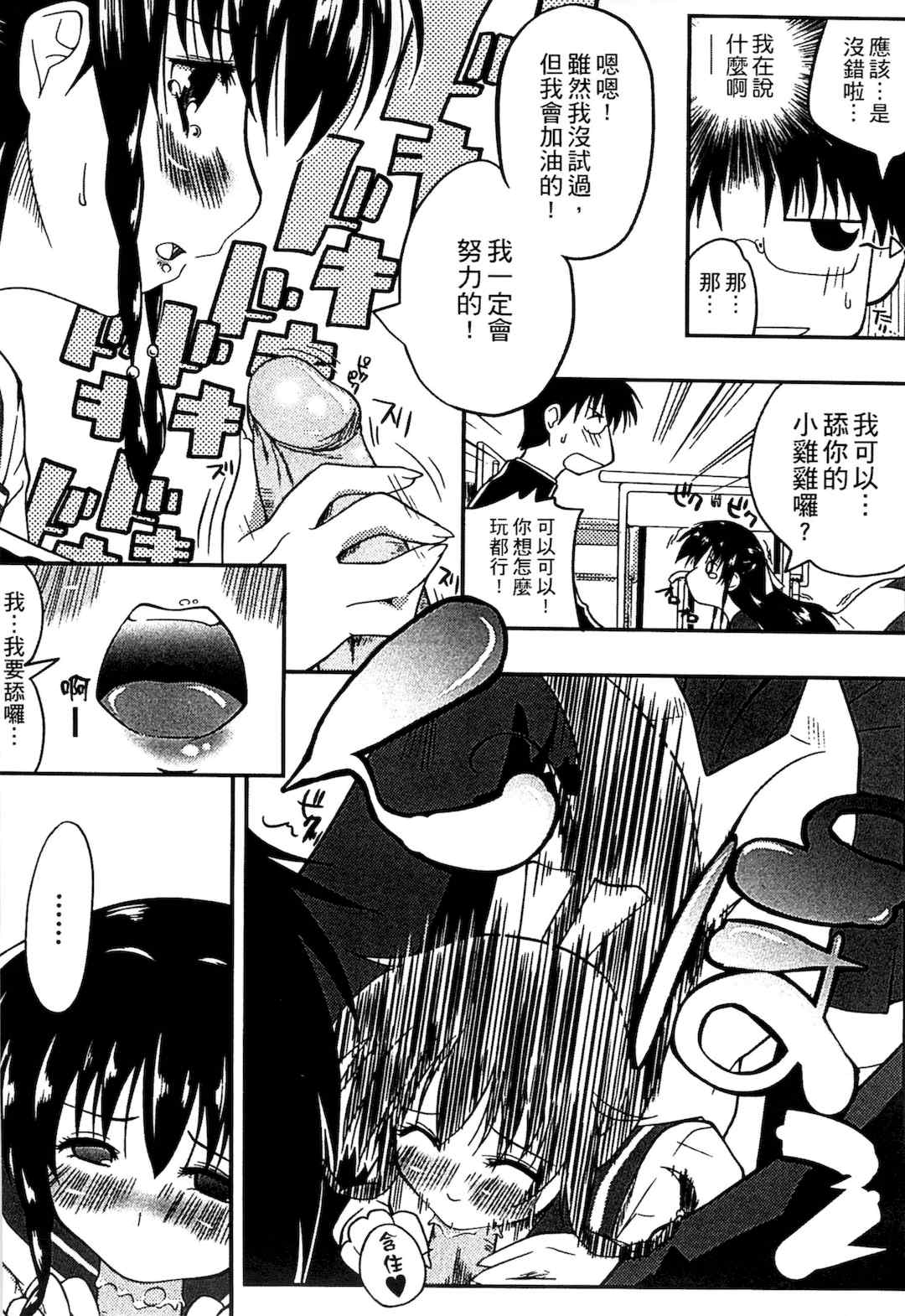 [かいづか] ぷにゅ！ちちまにあ [中国翻訳]