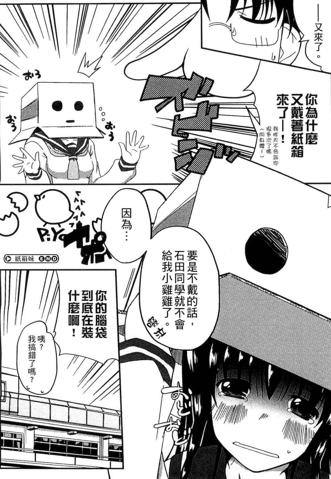 [かいづか] ぷにゅ！ちちまにあ [中国翻訳]