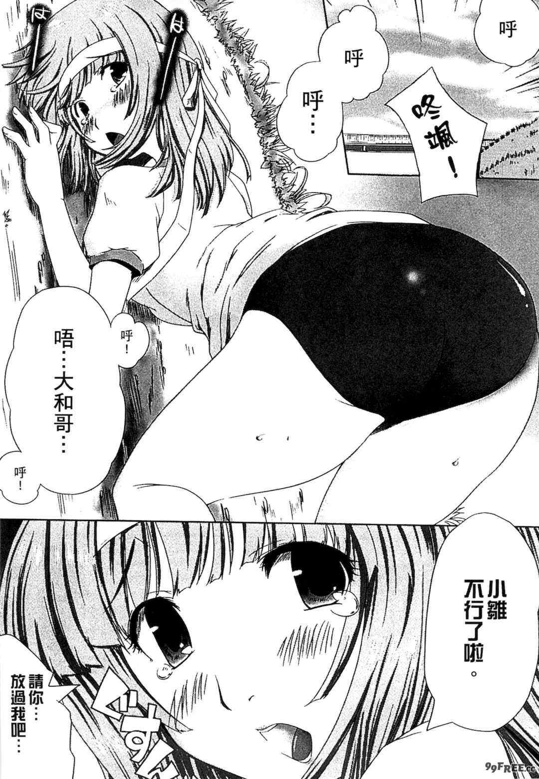 [かいづか] ぷにゅ！ちちまにあ [中国翻訳]