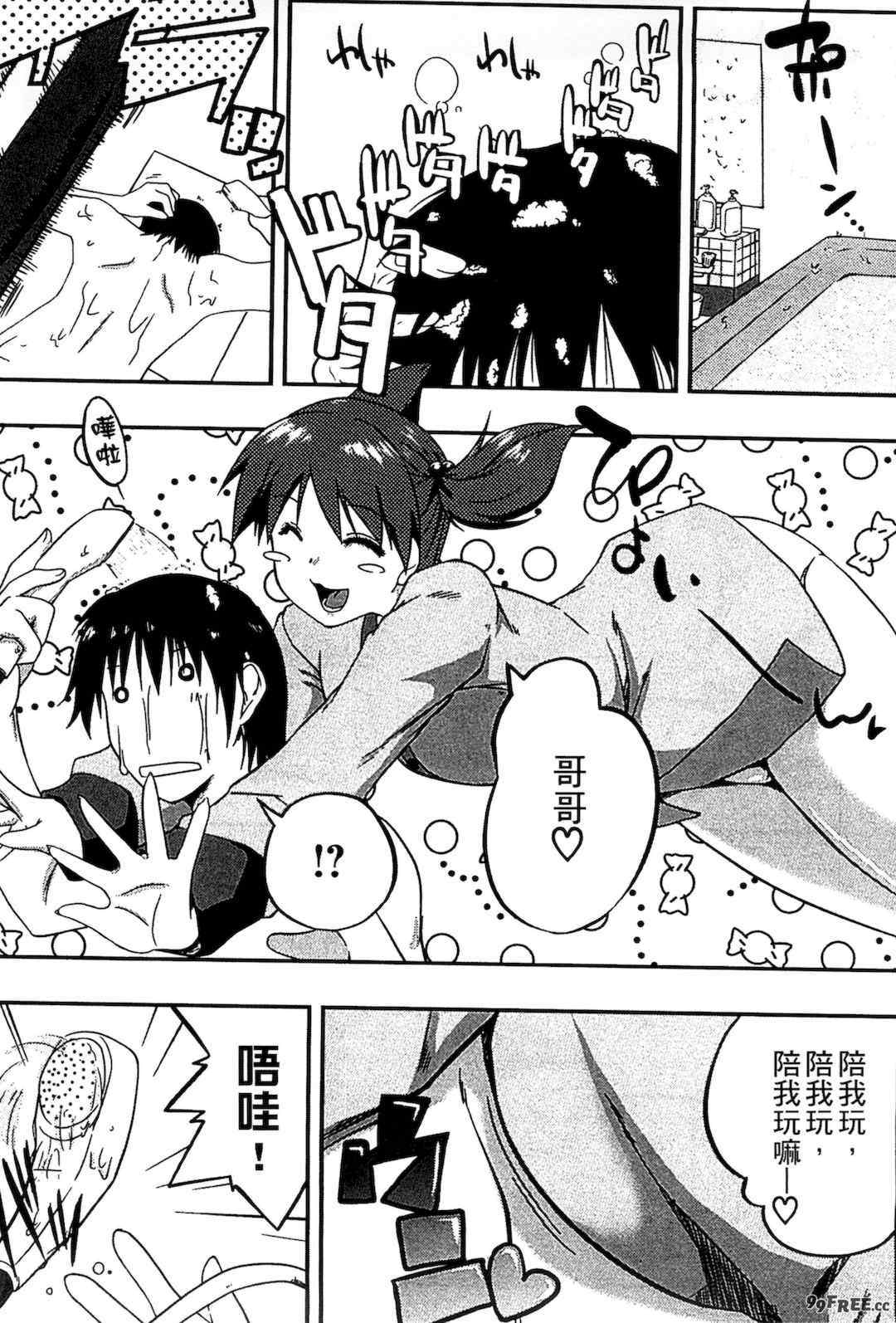 [かいづか] ぷにゅ！ちちまにあ [中国翻訳]