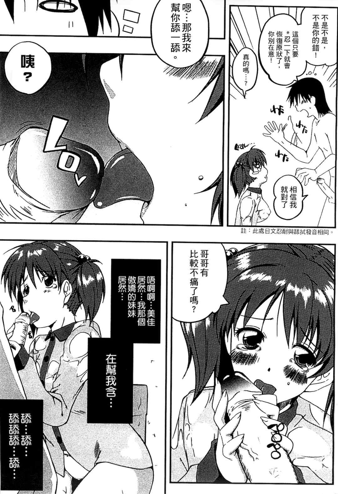 [かいづか] ぷにゅ！ちちまにあ [中国翻訳]