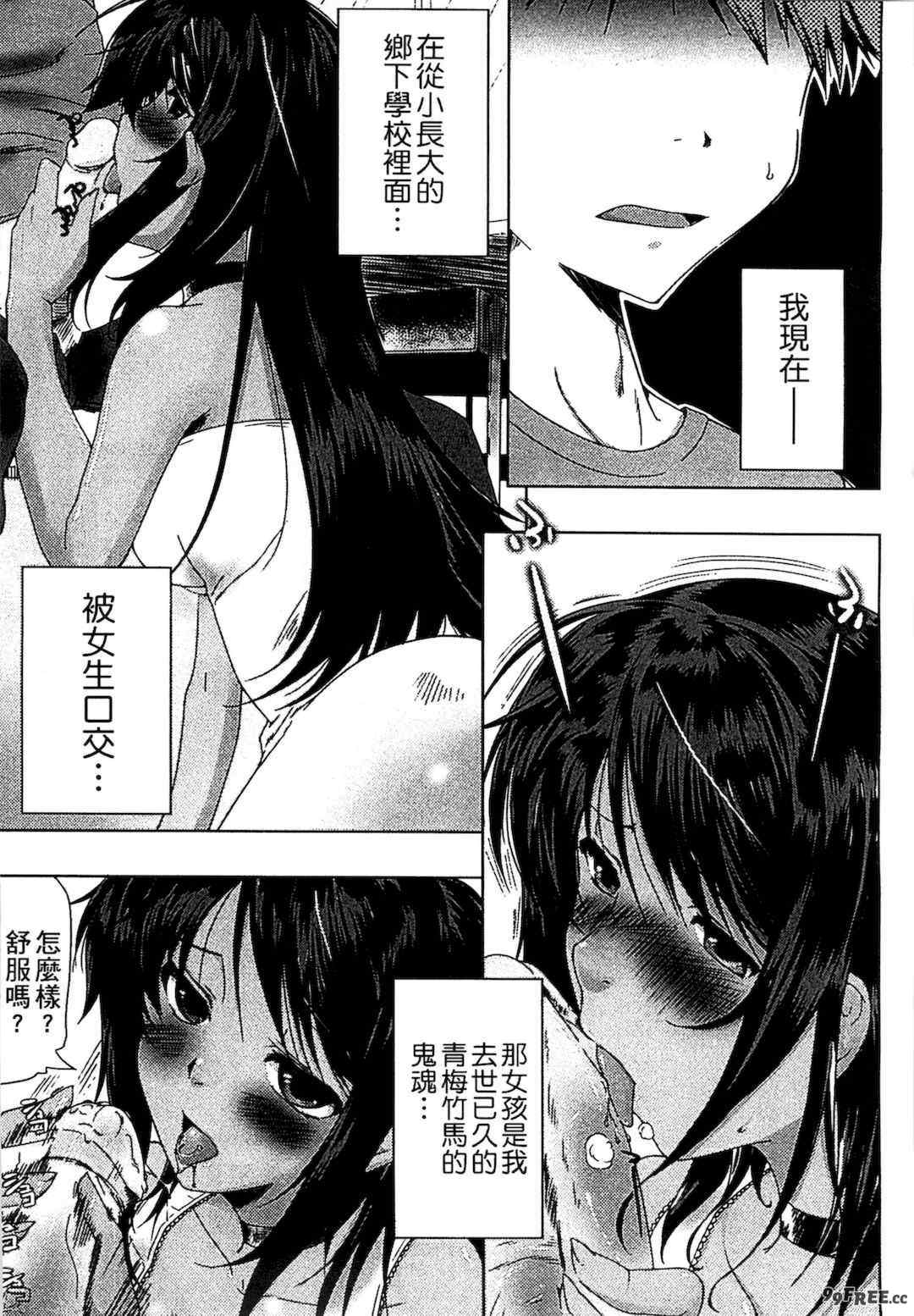 [かいづか] ぷにゅ！ちちまにあ [中国翻訳]