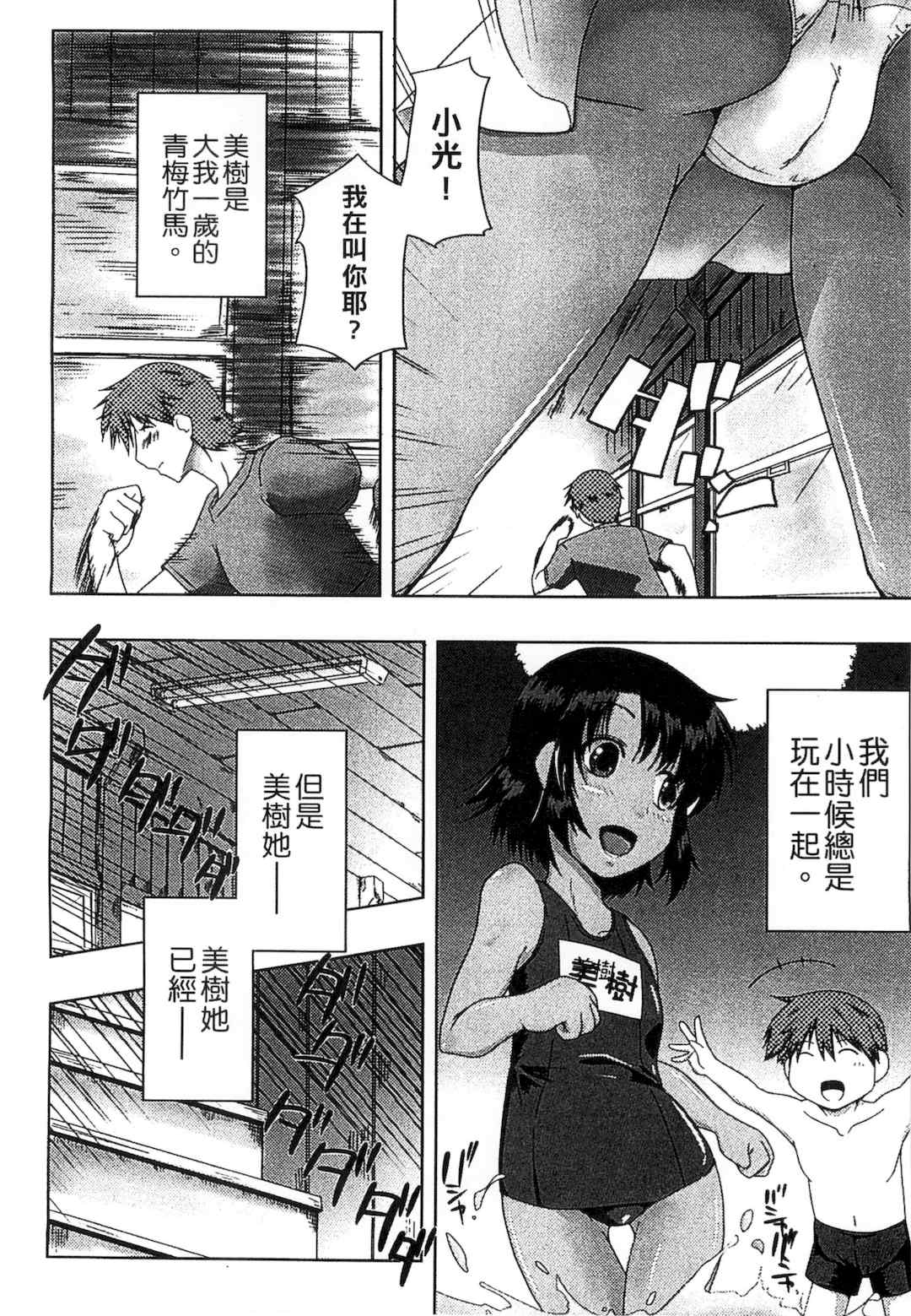 [かいづか] ぷにゅ！ちちまにあ [中国翻訳]